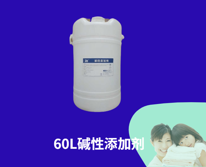 60L碱性添加剂